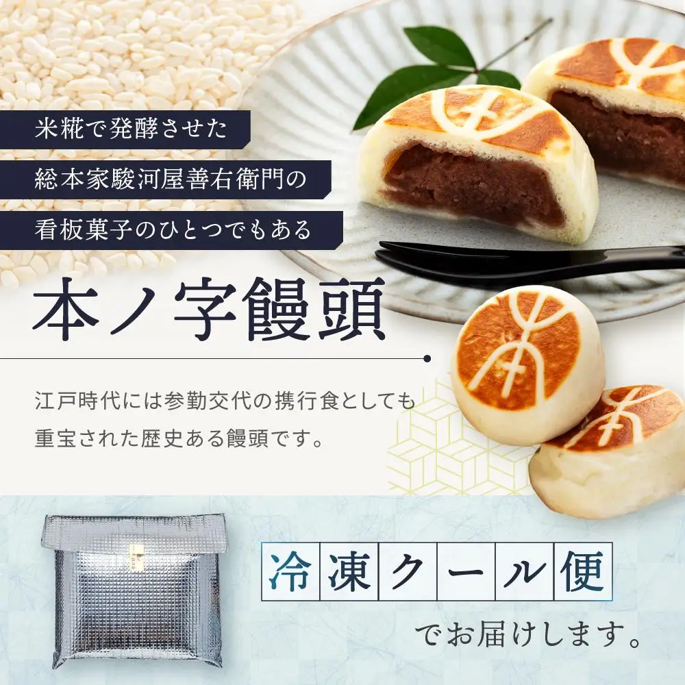 ≪おすすめ≫和歌山グルメ　本ノ字饅頭１５個