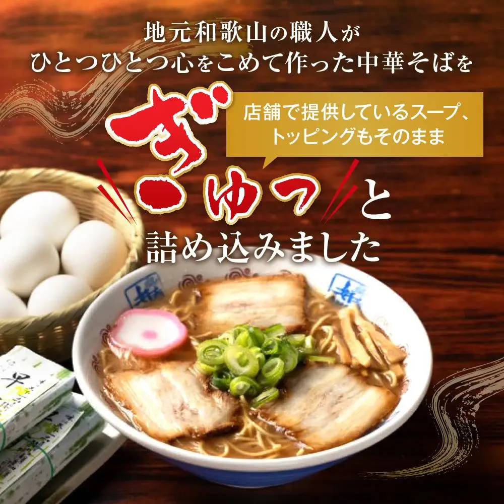 井出商店 中華そば 4食入り