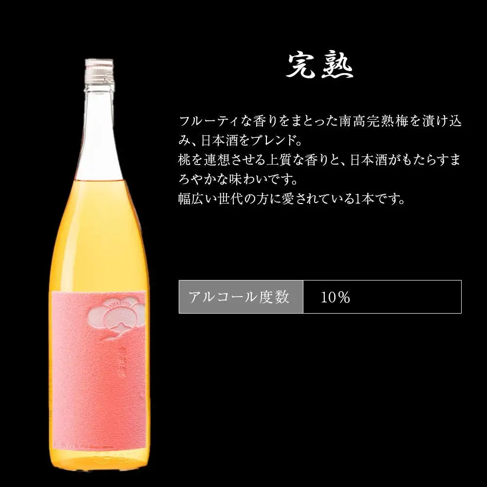 鶴梅 完熟・柚子 1.8L 2本セット ［Hw9］