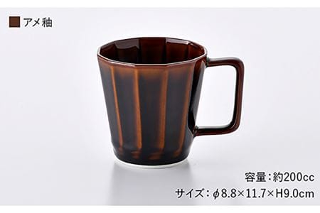 【波佐見焼】面取マグカップ ペア（アメ釉・コハク）スープカップ スープマグ  食器 皿 【重山陶器】 [ZB13]  波佐見焼