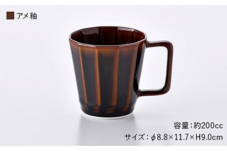 【波佐見焼】面取マグカップ ペア（アメ釉・ベージュ）スープカップ スープマグ 陶器  食器 皿 【重山陶器】 [ZB16]  波佐見焼