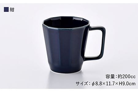 【波佐見焼】面取マグカップ ペア（紺・コハク） スープマグ スープカップ 陶器  食器 皿 【重山陶器】 [ZB17]  波佐見焼