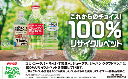 コカ・コーラ 500mlPET（24本入）ペットボトル 炭酸 炭酸飲料 コカコーラ  PET リサイクル  BB-0005