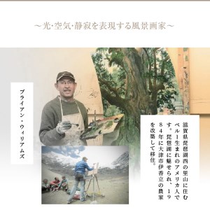 ブライアン・ウィリアムズ氏　作　　守山市歴史的風景「諏訪家　書院」の銅版画 オリジナル画集付き AE-0002