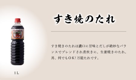 遠藤醤油 売れ筋３本手提げ箱入り すき焼きのたれ 料亭ぽん酢 濃口醤油 調味料 贈答 ギフト 贈り物 調味料 BK-0008