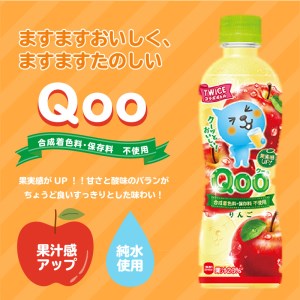 ミニッツメイドQooりんご 425mlPET（24本入）保存料不使用 合成着色料不使用 水分補給 果実飲料 ジュース ドリンク 飲料 ペットボトル アップル味 コカ・コーラ 人気  BB-0014