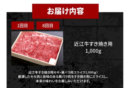 【人気返礼品8回】近江牛満足定期便  冷蔵 国産 黒毛和牛 霜降り 牛肉 牛 産地直送 ブランド牛 人気 お取り寄せ お取り寄せグルメ AJ-T003
