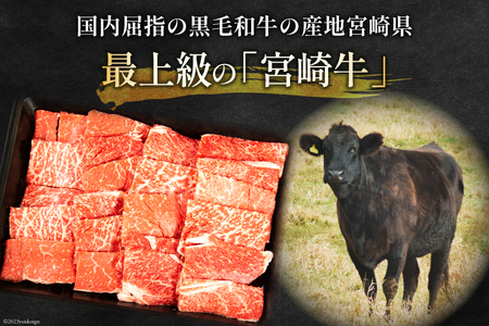 牛肉 宮崎牛 モモ焼肉 バラ焼肉 計800g [ミヤチク 宮崎県 日向市 452061582]