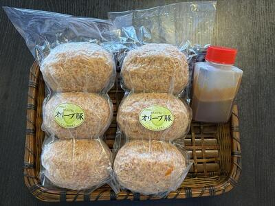 オリーブ豚 ハンバーグ 1080g(180g×3) × 2パック 自家製ソース付【豚肉 冷凍 真空パック オリーブ豚 特製 ハンバーグ おかず デミグラス 時短料理 さぬき市】