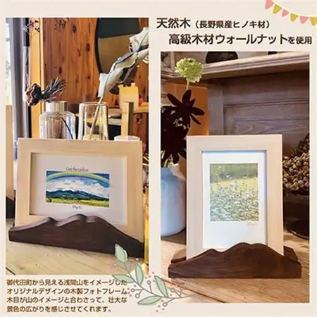 縦横置き両用★こだわりの手作りフォトフレーム【重厚な浅間山シルエットのスマホも置けるスタンド付き】_装飾品・工芸品   _【1287042】