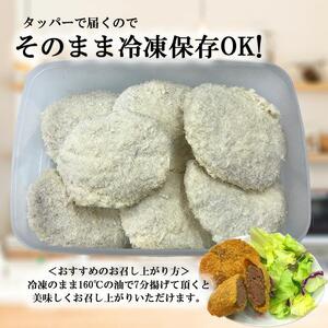 自家製ミンチカツ15個 （80g/1個） 計1.2kg