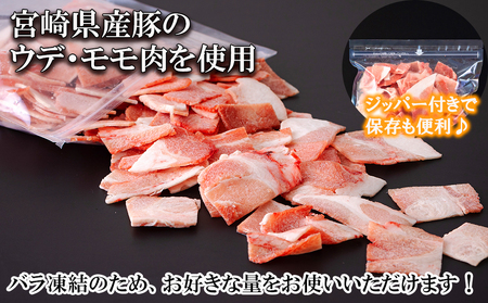 宮崎県産 豚 小間切れ 400g×8袋 計3.2kg [ミヤチク 宮崎県 美郷町 31au0104]