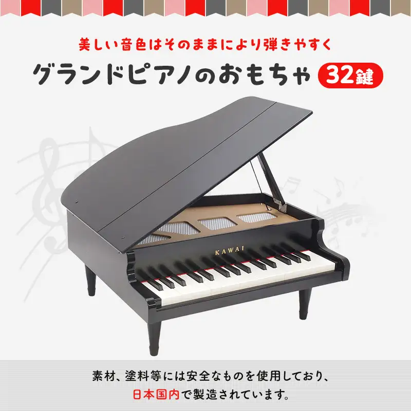 ピアノ おもちゃ グランドピアノ KAWAI 1141 楽器 玩具 