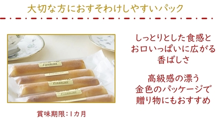 焼き菓子 金の延べ棒 (おすそわけパック／6本入×8箱) [0048]