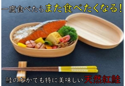 天然汐紅鮭切身 無添加 [0464]