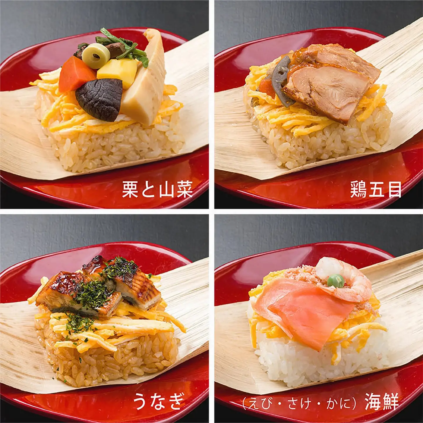創作ちまき「竹乃薫り」【冷凍】 |  ウナギ えび 鮭 かに