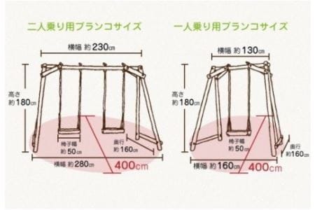 二人用木製ブランコ  | 遊具 ブランコ 