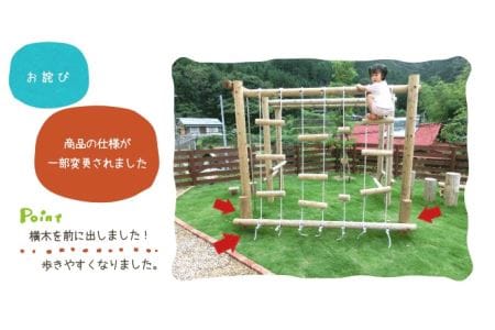 ウッドランド | 遊具 木 運動 アスレチック