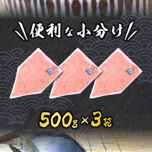 a12-243　甲羅組 天然 ねぎとろ 500g 3P 合計 1.5kg