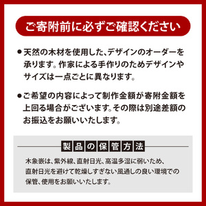 木工美術品　木象嵌（もくぞうがん） 300万円 スウェーデン家具マイスター | 美術品 手作り美術品 稀少美術品