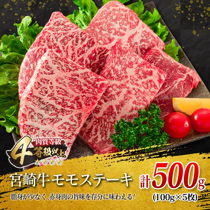 宮崎牛 モモ ステーキ 黒毛和牛 小間切れ セット 合計700g 牛肉 ビーフ 国産 ブランド牛 もも肉 おかず 食品 赤身肉 万能食材 焼肉 鉄板焼き 高級 贅沢 ご褒美 お祝い 記念日 人気 おすすめ 詰め合わせ お取り寄せ グルメ ディナー 宮崎県 日南市 送料無料_DA19-23