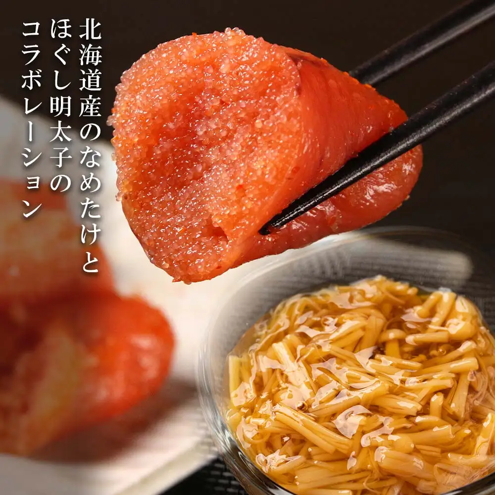 な明太（なめんたい）200ｇ×３個