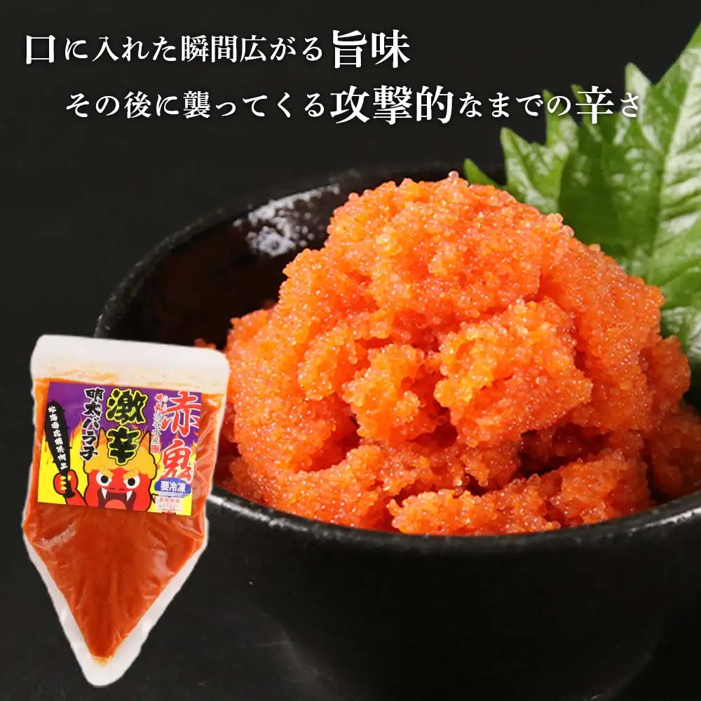 【北海道虎杖浜加工】鬼辛明太子！激辛明太バラ子（500g×2個）と無添加たらこ（切れ子） 200g×3個（合計600g）のセット AK055