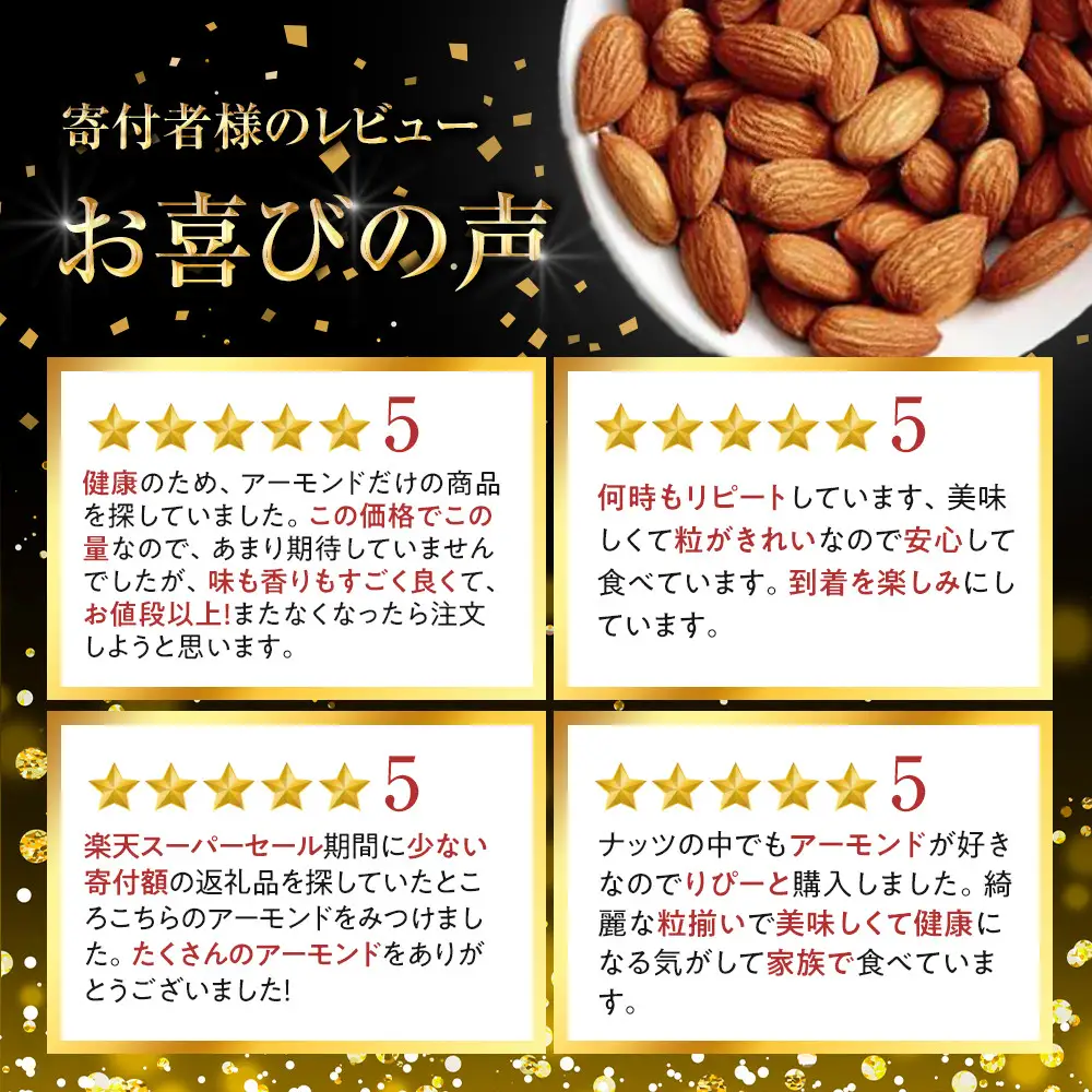 【最大３ヶ月待ち】素焼き アーモンド 1kg 無塩 無添加 アーモンド