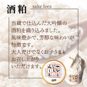 絞りたて牛乳で製造した やひこジェラート | ジェラート 新潟県 弥彦村