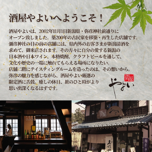彌彦愛國 純米吟醸酒 720ml×2本セット | セット品 新潟県
