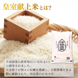 パックご飯 伊彌彦米 皇室献上米 (3pac×6箱セット) | パックご飯 パックごはん 新潟県