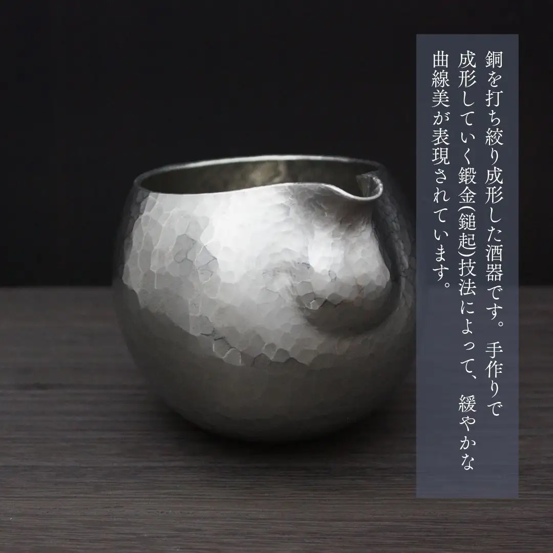 純錫 片口丸型1合(約250ml) 徳利 | 徳利 新潟県 弥彦村 | 新潟県弥彦村
