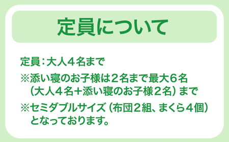 宿泊券 宿泊 グランピング キャンプ 【２食付】十勝のタイニーハウスでグランピング宿泊プラン 株式会社 KOYA.lab《60日以内に出荷予定(土日祝除く)》