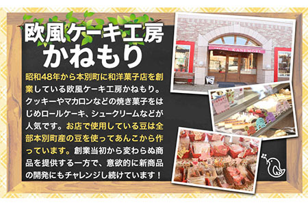北海道十勝 くま職人の水ようかん 10個入り 欧風ケーキ工房 かねもり 《5月上旬-7月末頃より出荷予定》 北海道 本別町 送料無料 和菓子 ようかん 羊羹 羊かん 水ようかん 水羊羹 スイーツ デザート