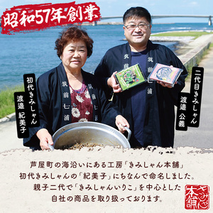 きみしゃんいりこ (計550g・110g×5パック) いりこ 煮干し にぼし カタクチイワシ 佃煮 おやつ おつまみ 晩酌 朝食 ご飯のお供 カルシウム 魚介 魚介類 甘辛 小分け 常温 保存【きみしゃん本舗】as30-001