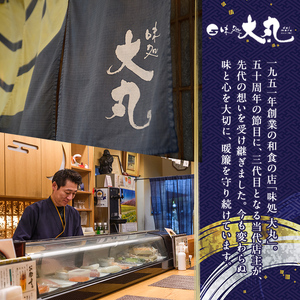 味処大丸お食事券(3,000円分) 食事券 チケット 旅行 観光 食事 旬 商品券【味処大丸】as18-001