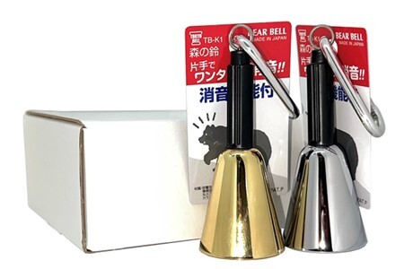 【熊よけベル】　片手でワンタッチ消音操作　（森の鈴）2個セット　熊よけ　ベル