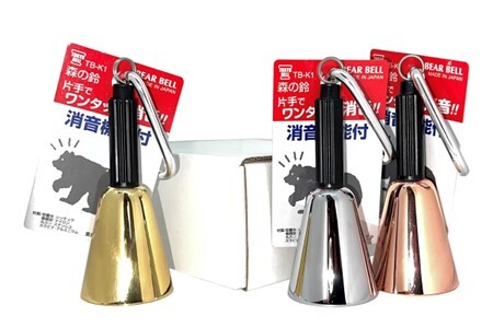 【熊よけベル】　片手でワンタッチ消音操作　（森の鈴）3個セット　熊よけ　ベル