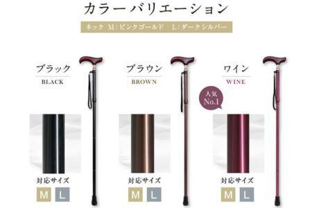 【杖】プルストップ式ステッキ（カラースマートネック）※名入れオプション（漢字）　杖