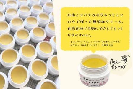 幸せのはちみつフェイスクリーム＜4個＞【Bee happy】_A0114-199