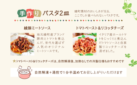 手作り無添加パスタ＆綾町産野菜天然酵母ピザセットA_0021-039