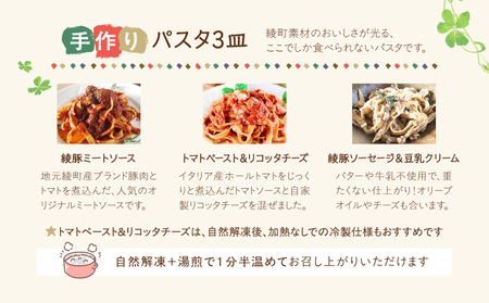 手作り無添加パスタ＆綾町産野菜天然酵母ピザセットB_0021-041
