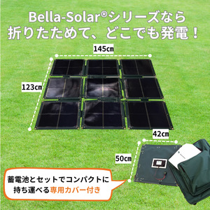 折り畳み式ソーラーパネルと蓄電池【nanoGrid】