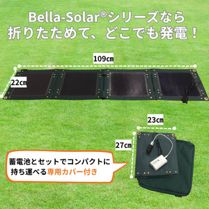 折り畳み式ソーラーパネルと蓄電池【pocketGrid】