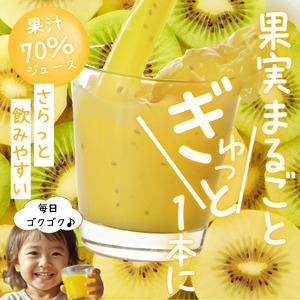 完熟 キウイ フルーツ 70%果汁入り飲料 500ml×3本セット 山口県 阿武町産