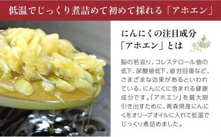 【井上誠耕園】～低温抽出～ ガーリックオイル (180g×2本)
