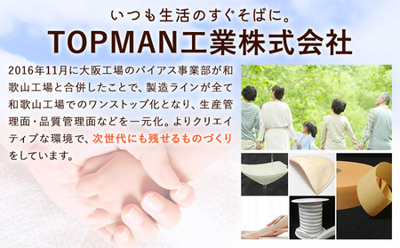 耳ふわマスク キッズサイズ 【カラー:カーキ】《90日以内に出荷予定(土日祝除く)》 和歌山県 紀の川市 トップマン工業株式会社