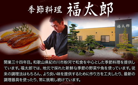 鮎の甘露煮 3尾 福太郎《90日以内に出荷予定(土日祝除く)》 和歌山県 紀の川市