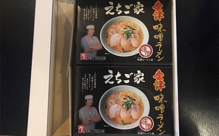 えちご家 会津味噌ラーメン F4D-0079