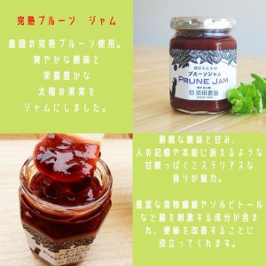 プルーン三昧セット［SU-108］